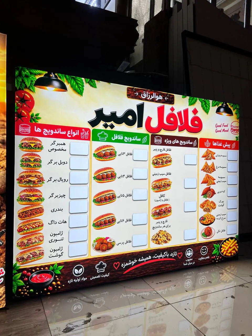 لایت باکس منوی قیمت فست‌فود
