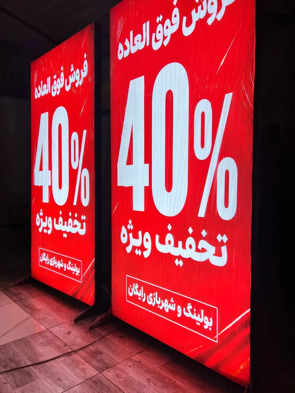 استند لایت باکس چرخ‌دار برای تبلیغ حراج